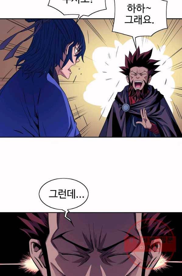 종횡구주 26화 33