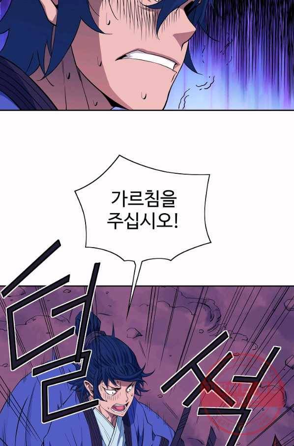종횡구주 26화 36