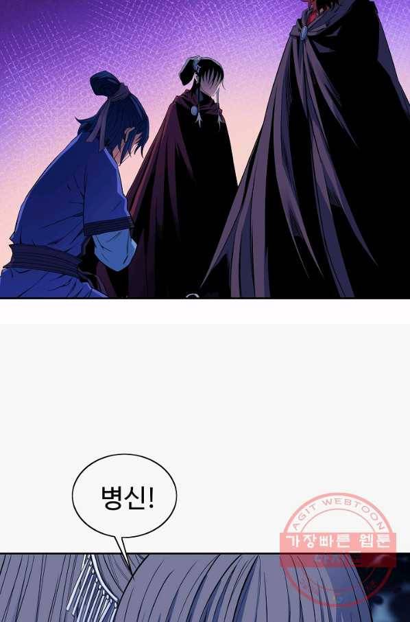 종횡구주 26화 38