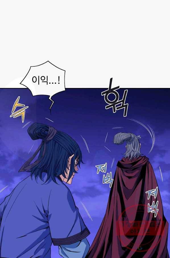 종횡구주 26화 41