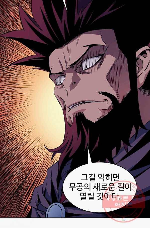 종횡구주 26화 46
