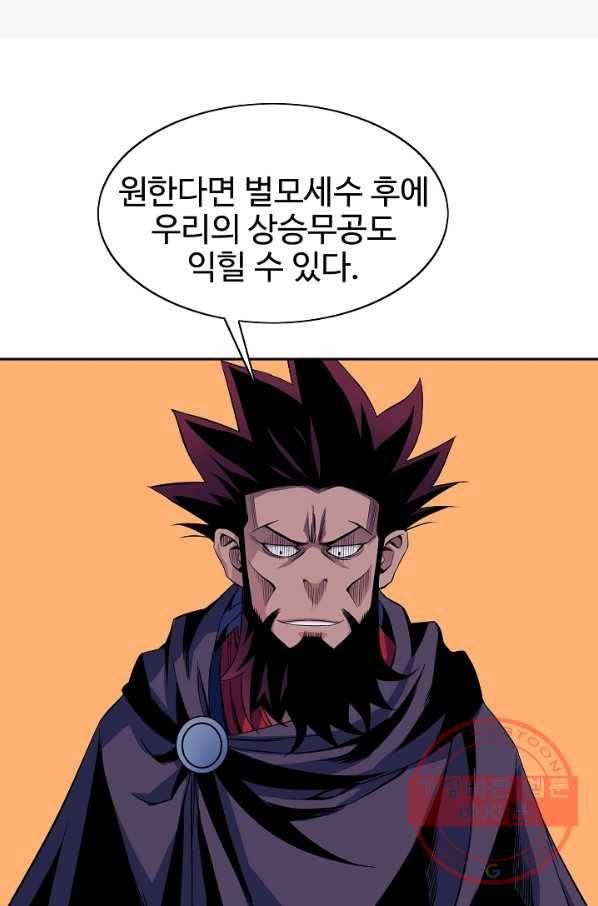 종횡구주 26화 47