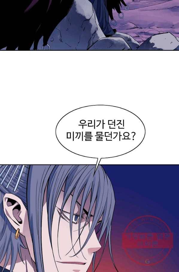 종횡구주 26화 53