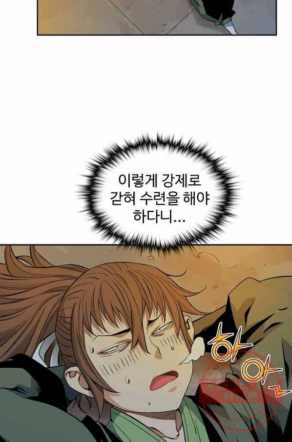 종횡구주 26화 58