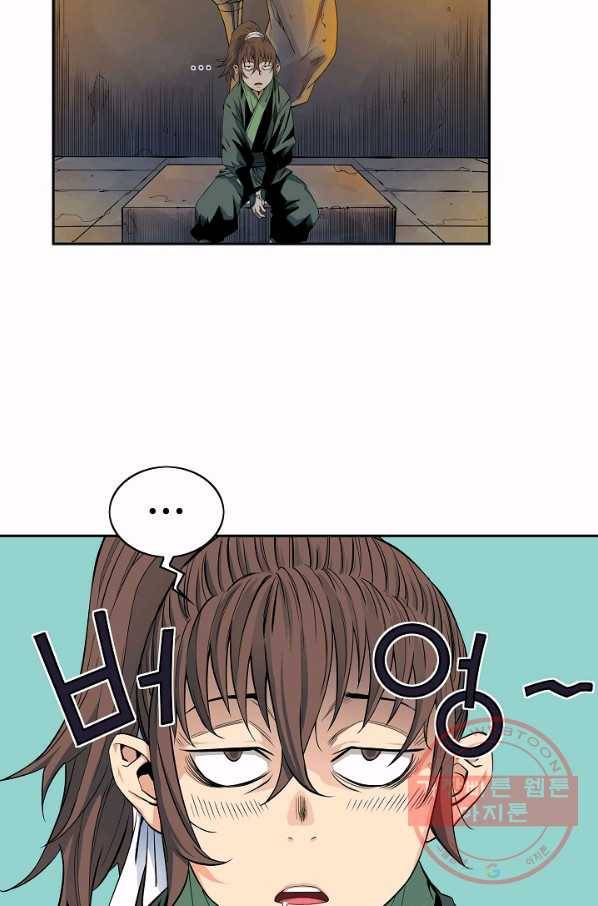 종횡구주 26화 66