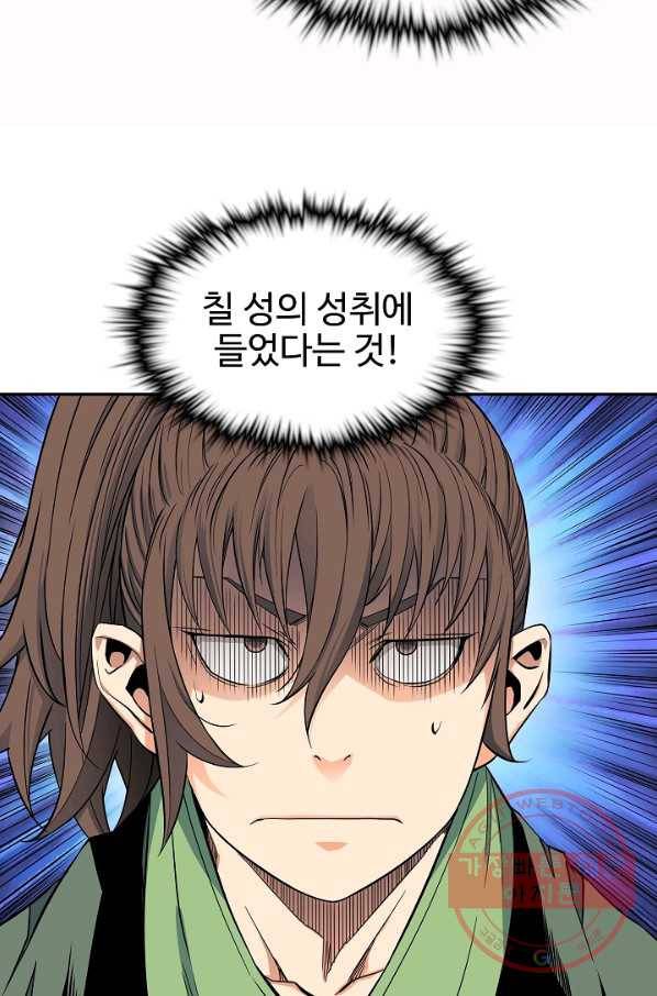 종횡구주 26화 81