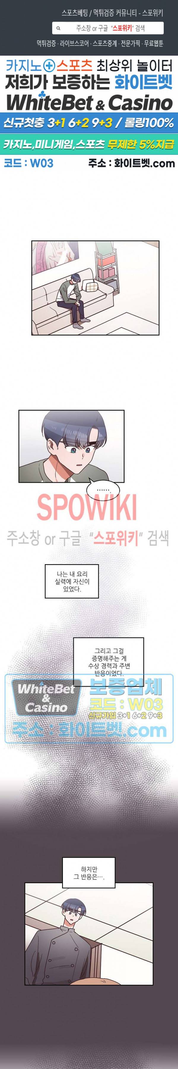 기대지 마시오 35화 1
