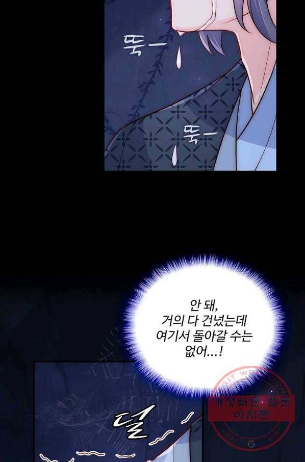 악당이지만 남주를 키웠습니다 114화 3