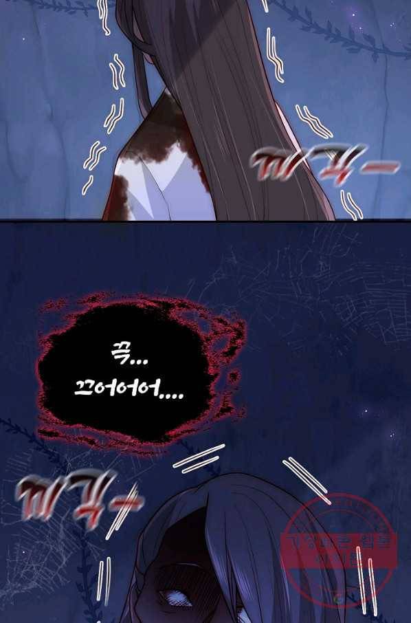 악당이지만 남주를 키웠습니다 114화 5