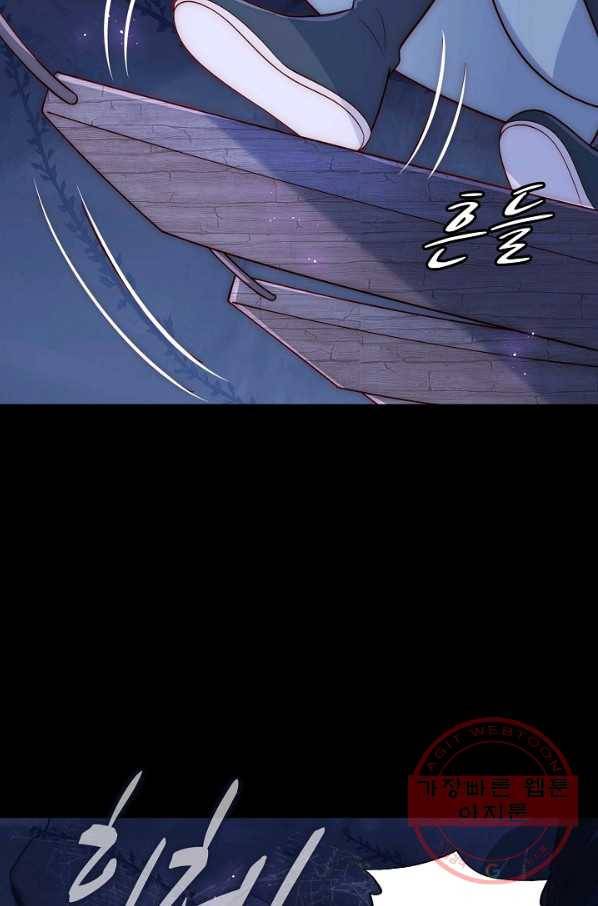 악당이지만 남주를 키웠습니다 114화 8
