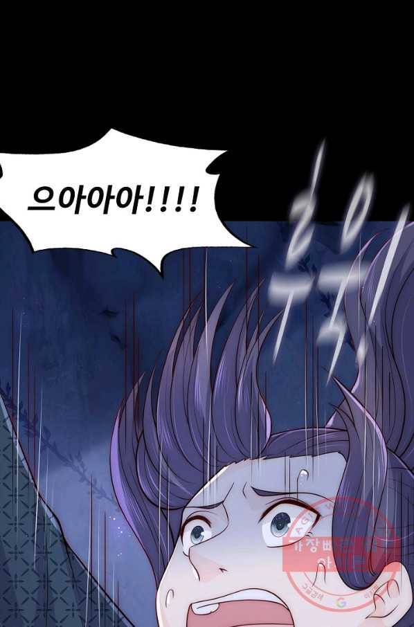 악당이지만 남주를 키웠습니다 114화 10