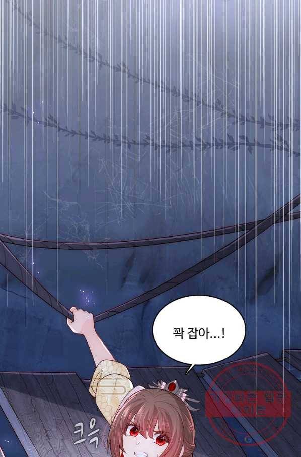 악당이지만 남주를 키웠습니다 114화 12