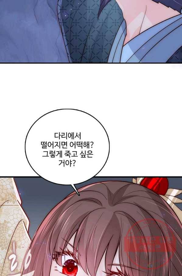 악당이지만 남주를 키웠습니다 114화 14