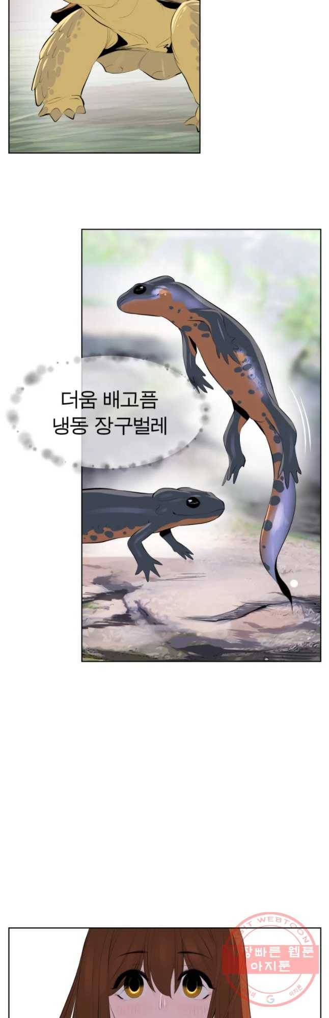 케어시트 6화 거레 3