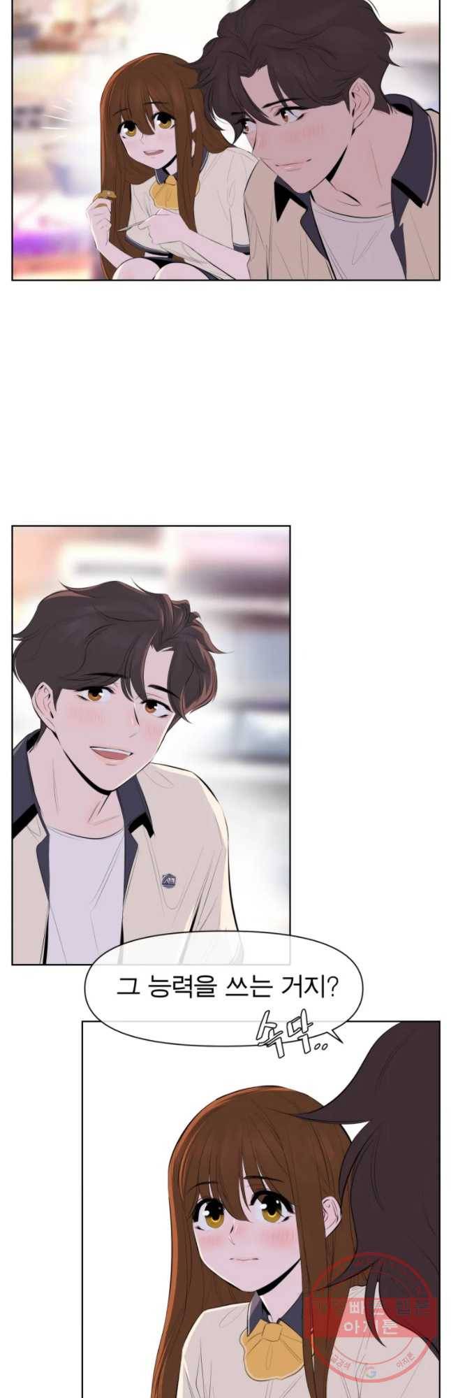 케어시트 6화 거레 8