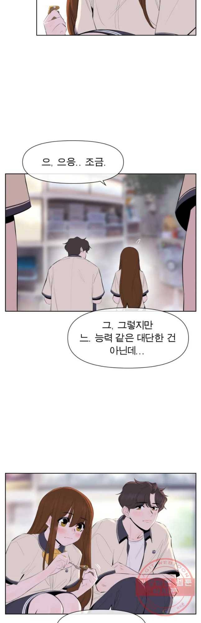 케어시트 6화 거레 9