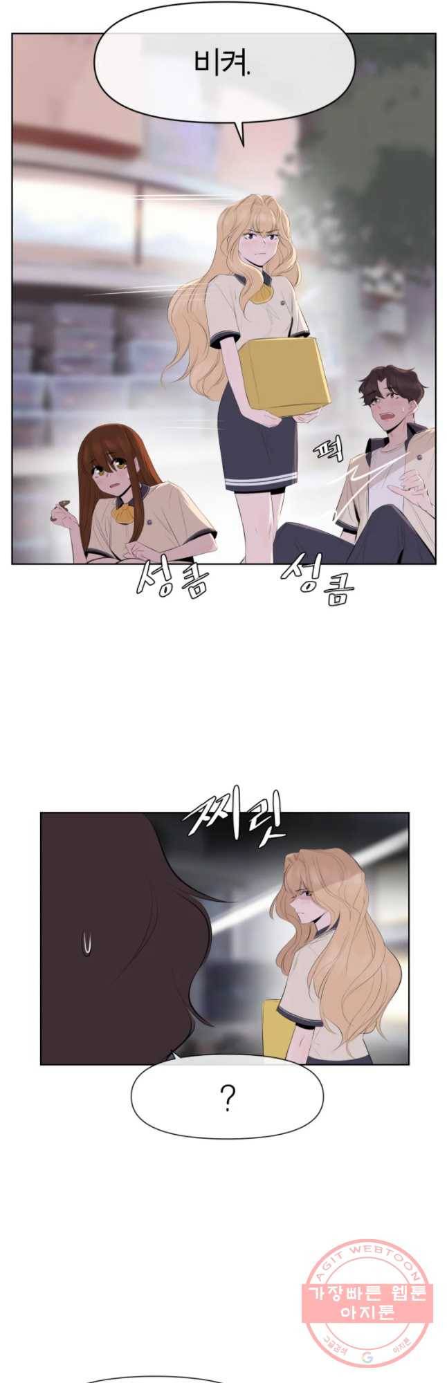 케어시트 6화 거레 13