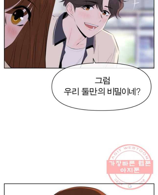 케어시트 6화 거레 15