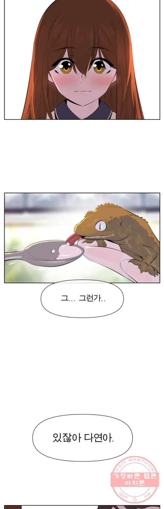 케어시트 6화 거레 16