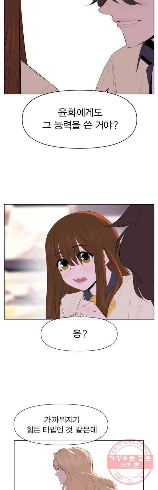 케어시트 6화 거레 17