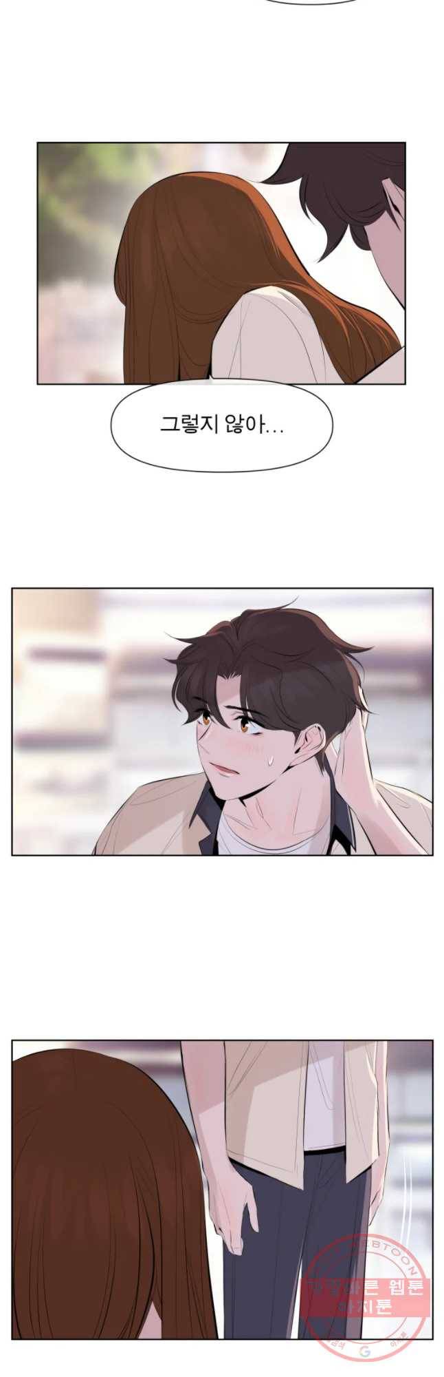 케어시트 6화 거레 20