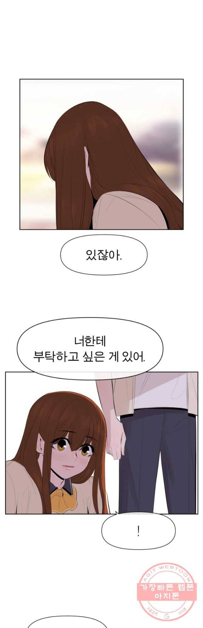 케어시트 6화 거레 21