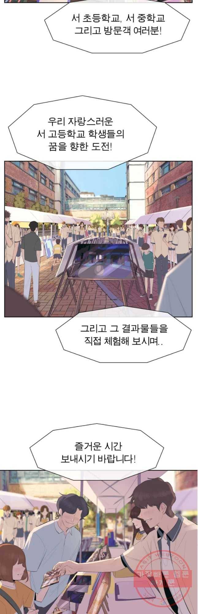케어시트 6화 거레 25