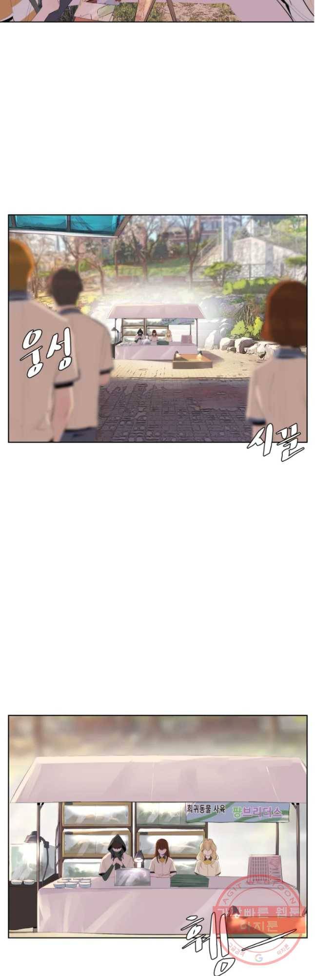케어시트 6화 거레 26
