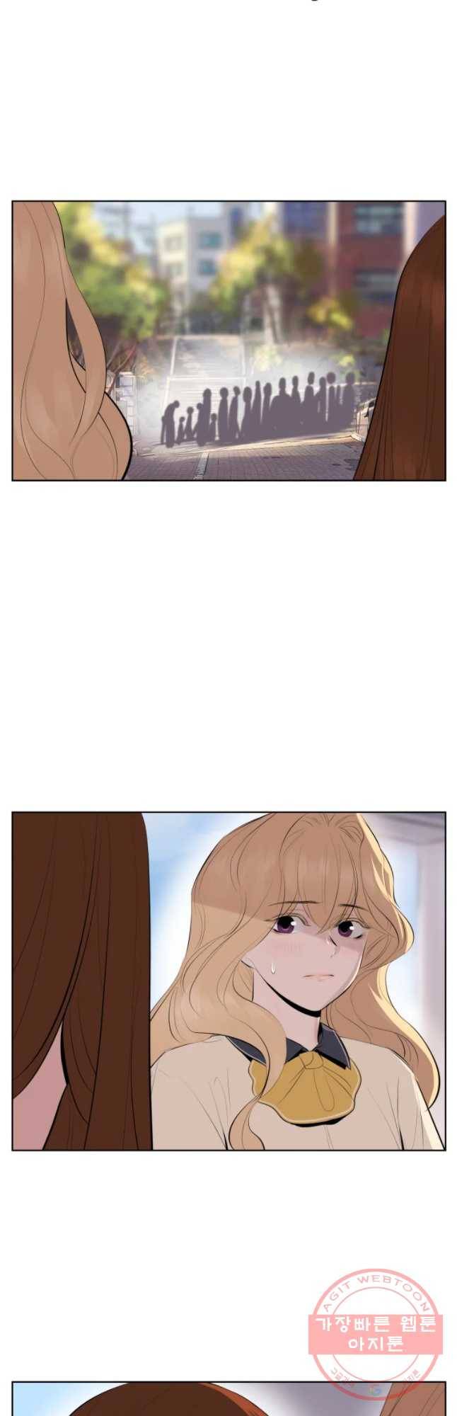 케어시트 6화 거레 27