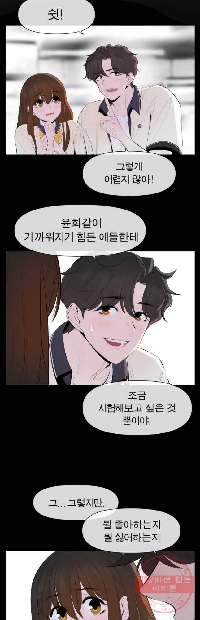 케어시트 6화 거레 29