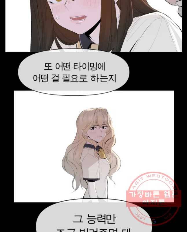 케어시트 6화 거레 30