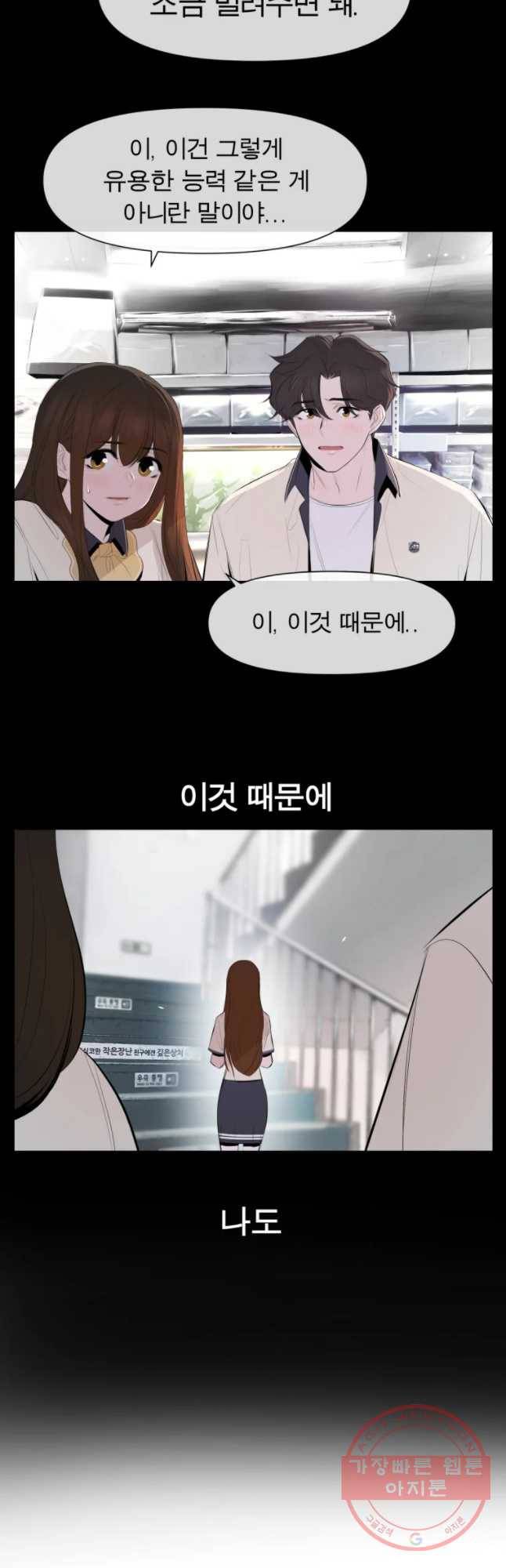 케어시트 6화 거레 31