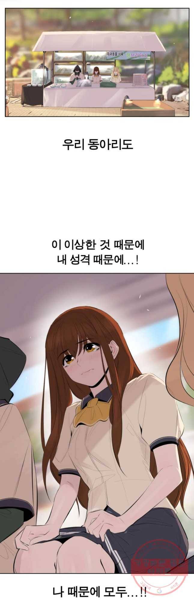 케어시트 6화 거레 32
