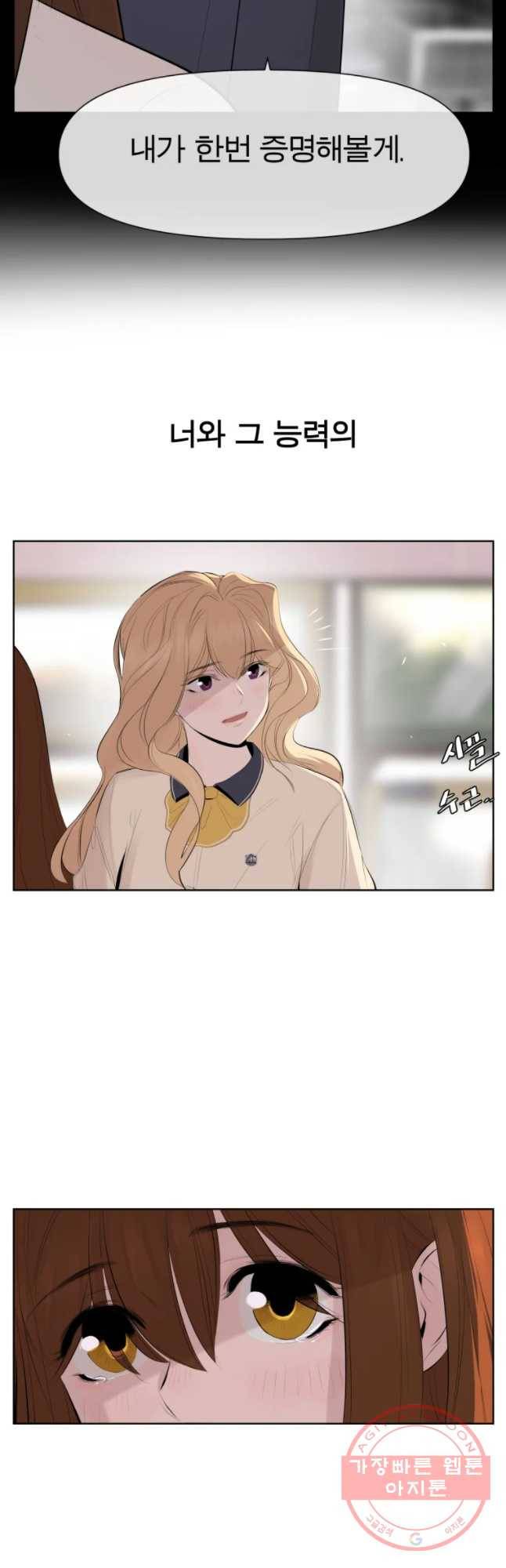 케어시트 6화 거레 36