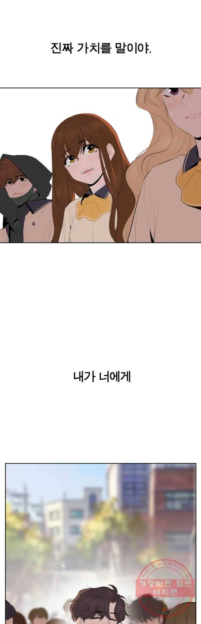 케어시트 6화 거레 37