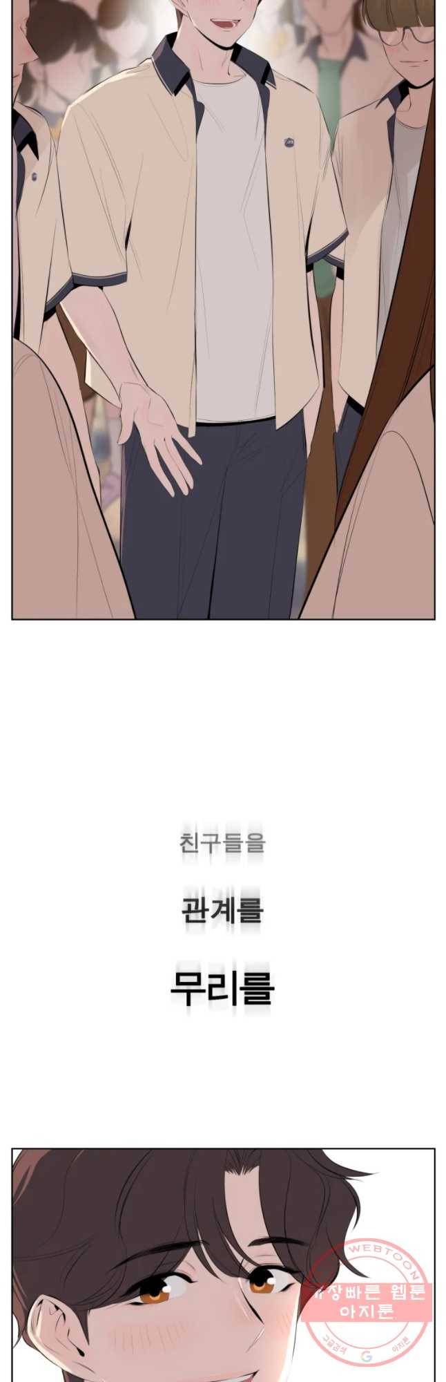 케어시트 6화 거레 38
