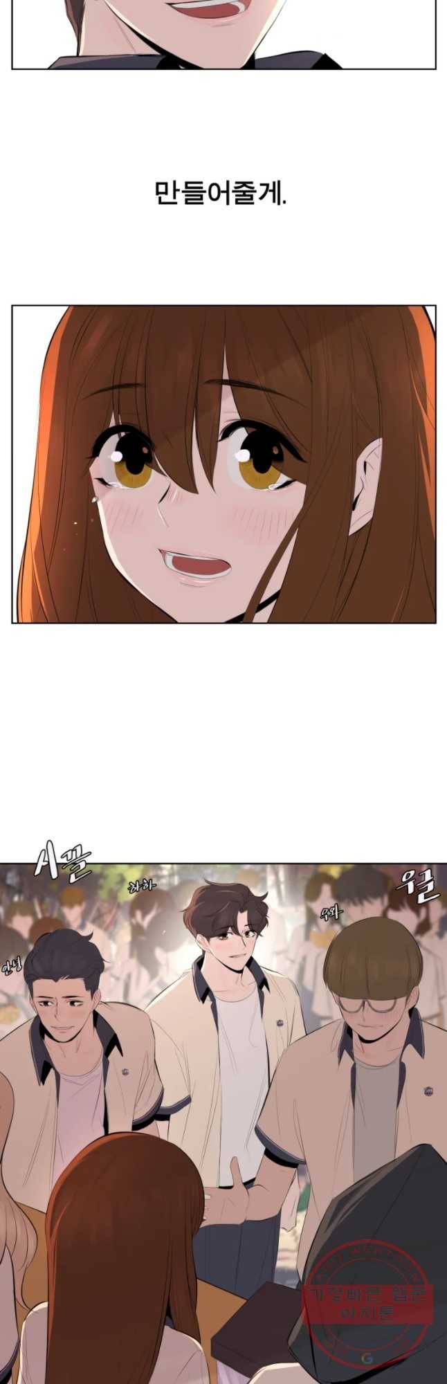 케어시트 6화 거레 39
