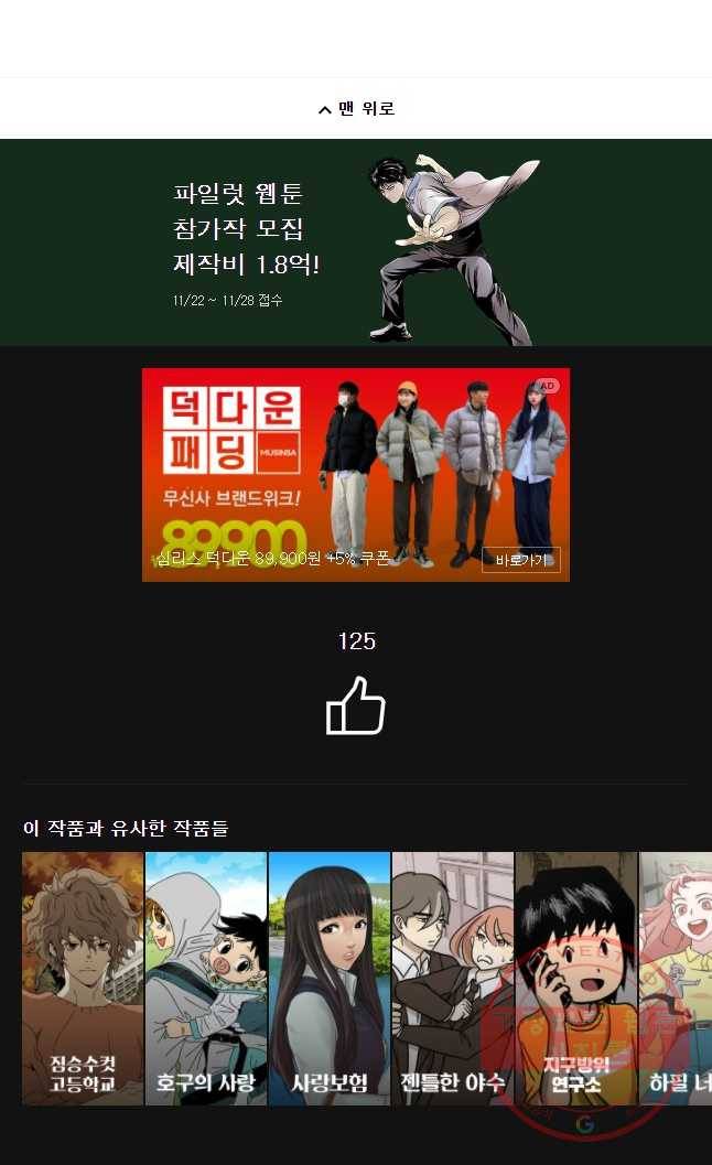 케어시트 6화 거레 42