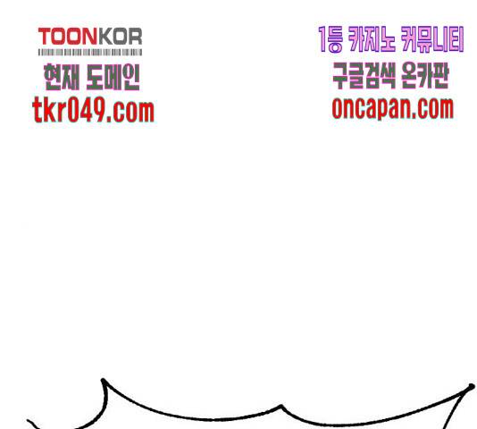 가슴털 로망스 127화 1