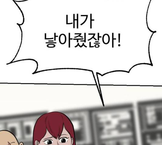 가슴털 로망스 127화 2
