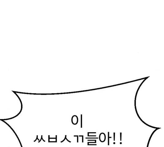 가슴털 로망스 127화 6