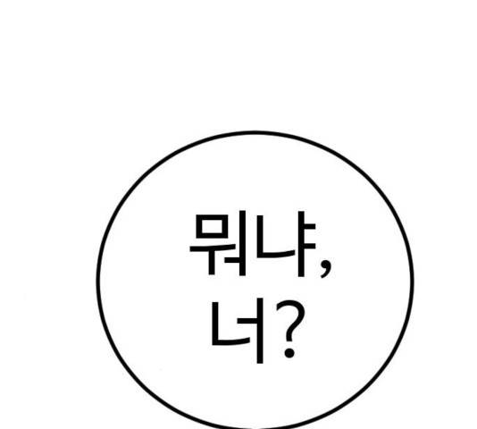 가슴털 로망스 127화 11
