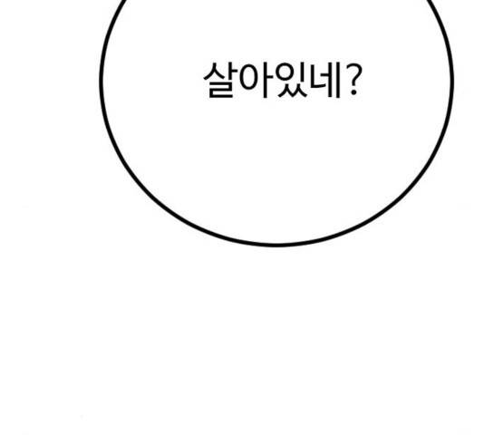 가슴털 로망스 127화 18