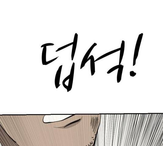 가슴털 로망스 127화 19