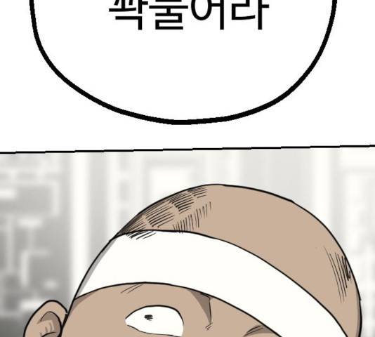 가슴털 로망스 127화 26