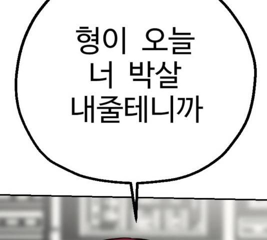 가슴털 로망스 127화 29
