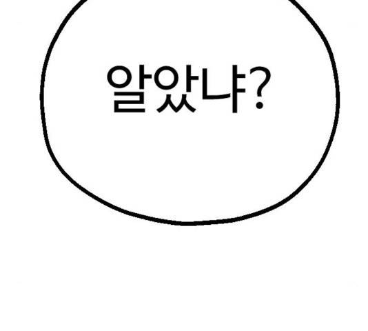 가슴털 로망스 127화 32