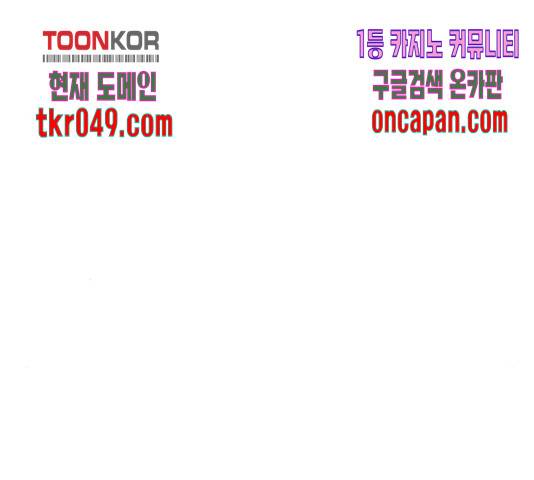 가슴털 로망스 127화 36