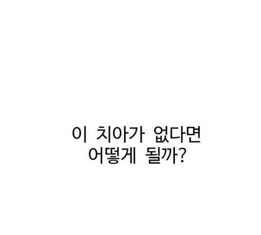 가슴털 로망스 127화 42