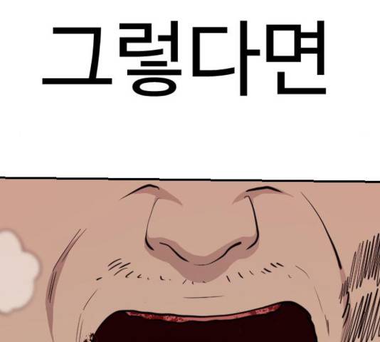 가슴털 로망스 127화 53